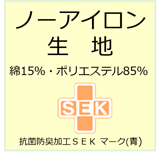 kokin2 ノーアイロン生地